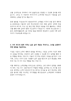앰코테크놀로지코리아 앰코코리아 AMKOR ATK 경영지원군 사무직 PCS 최신 BEST 합격 자기소개서!!!-4