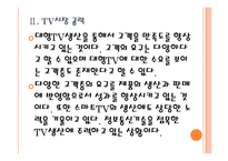 [삼성전자 기업분석] 삼성전자 경영전략분석-사업의 다양화 PPT자료-9