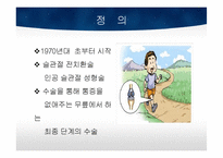TKA 수술 간호 레포트-4
