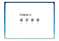 TKA 수술 간호 레포트-9