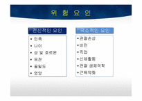 TKA 수술 간호 레포트-11