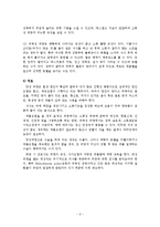 위염 레포트-6