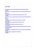 [LG전자 기업분석] LG전자 경영전략분석-사업의 다양화 보고서-7