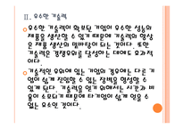 [LG전자 기업분석] LG전자 경영전략분석-사업의 다양화 PPT자료-9