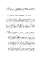 아동건강교육, 사회복지사등 처우및 지위향상을 위한 법률-1
