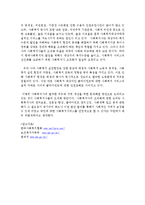 아동건강교육, 사회복지사등 처우및 지위향상을 위한 법률-3