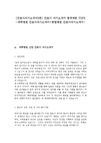 [간호사자기소개서3편] 간호사 자기소개서 합격예문 TOP3 -대학병원 간호사자기소개서+종합병원 간호사자기소개서--1