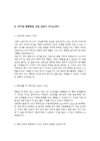 [간호사자기소개서3편] 간호사 자기소개서 합격예문 TOP3 -대학병원 간호사자기소개서+종합병원 간호사자기소개서--3