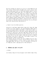 [간호사자기소개서3편] 간호사 자기소개서 합격예문 TOP3 -대학병원 간호사자기소개서+종합병원 간호사자기소개서--4