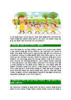 [보육교사-최신공채합격자기소개서]보육교사자기소개서자소서,보육교사자소서자기소개서,어린이집교사자소서,유치원교사합격자기소개서,보육교사자기소개서자소서,사회복지사-4