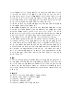 가족기능을 설명하고 현대사회에 변화된 가족기능을 예를 들고 설명하시오-3