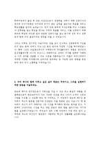 앰코테크놀로지코리아 앰코테크놀로지 앰코코리아 AMKOR ATK 연구직 최신 BEST 합격 자기소개서!!!!-4