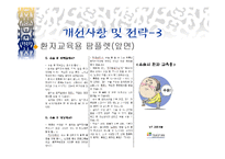 QI PPT 슬라이드 수술환자를 위한 간호서비스 강화활동-11