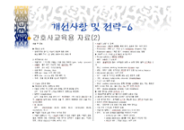 QI PPT 슬라이드 수술환자를 위한 간호서비스 강화활동-14