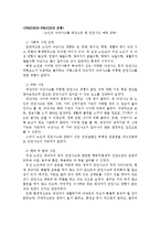 방통대 간호학과 4학년 보건교육 D형 과제물 인구사회적 특성, 그린의 PRECEDE-PROCEDE 모형, 보건교육지도안 작성-3