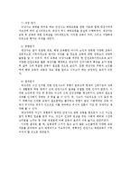 방통대 간호학과 4학년 보건교육 D형 과제물 인구사회적 특성, 그린의 PRECEDE-PROCEDE 모형, 보건교육지도안 작성-5