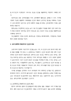 방통대 정신건강과 간호과제 생물학적 측면과 심리사회학적인 측면에서 인간의 특성 기술, 정신간호사의 역할과 기능-2