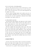 방통대 정신건강과 간호과제 생물학적 측면과 심리사회학적인 측면에서 인간의 특성 기술, 정신간호사의 역할과 기능-3