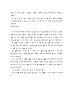 방통대 정신건강과 간호과제 생물학적 측면과 심리사회학적인 측면에서 인간의 특성 기술, 정신간호사의 역할과 기능-5