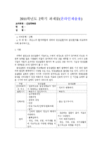 방통대 4학년 간호학과 간호학특론 과제 >파슨스의 환자역할에 대하여 만성질환자와 급성환자를 비교하여 사례 분석하시오.-1