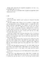 방통대 4학년 간호학과 간호학특론 과제 >파슨스의 환자역할에 대하여 만성질환자와 급성환자를 비교하여 사례 분석하시오.-2