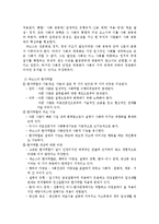 방통대 4학년 간호학과 간호학특론 과제 >파슨스의 환자역할에 대하여 만성질환자와 급성환자를 비교하여 사례 분석하시오.-3