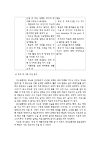 방통대 4학년 간호학과 간호학특론 과제 >파슨스의 환자역할에 대하여 만성질환자와 급성환자를 비교하여 사례 분석하시오.-5