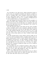 방통대 4학년 간호학과 간호학특론 과제 >파슨스의 환자역할에 대하여 만성질환자와 급성환자를 비교하여 사례 분석하시오.-6