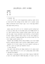 방통대 간호학과 전략적 간호관리> 목표관리경영시스템에서 결과에 의한 성과만을 중시, 극복하기 위한 방안-1