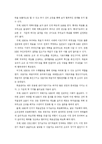 방통대 간호학과 전략적 간호관리> 목표관리경영시스템에서 결과에 의한 성과만을 중시, 극복하기 위한 방안-2