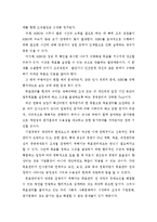 방통대 간호학과 전략적 간호관리> 목표관리경영시스템에서 결과에 의한 성과만을 중시, 극복하기 위한 방안-3