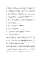 방통대 간호학과 전략적 간호관리> 목표관리경영시스템에서 결과에 의한 성과만을 중시, 극복하기 위한 방안-4