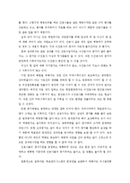 방통대 간호학과 전략적 간호관리> 목표관리경영시스템에서 결과에 의한 성과만을 중시, 극복하기 위한 방안-5