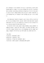 방통대 간호학과 전략적 간호관리> 목표관리경영시스템에서 결과에 의한 성과만을 중시, 극복하기 위한 방안-6