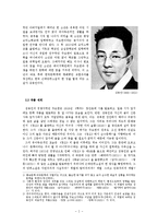 근대화를 맞이한 전통사회와 김동인의[눈을 겨우 뜰 때]-2