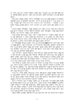 근대화를 맞이한 전통사회와 김동인의[눈을 겨우 뜰 때]-4