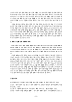 한국 영화시장의 관객동원 요인들-11