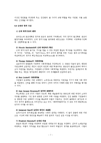 정치학개론 요약정리-7