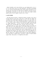 영화 [죽어도 좋아] 감상문 - 노인의 성과 행복 --2
