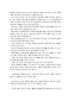 [독후감상문]마법의 순간 _ 파울로 코넬료-2