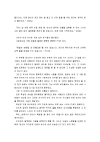 [독후감상문]마법의 순간 _ 파울로 코넬료-3
