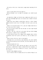 [독후감상문]마법의 순간 _ 파울로 코넬료-4