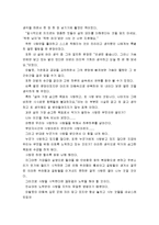 [독후감상문]마법의 순간 _ 파울로 코넬료-5