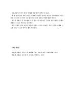 [독후감상문]마법의 순간 _ 파울로 코넬료-6