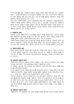 아동복지의 개념과 아동복지의 원칙에 대해 설명하시오-2