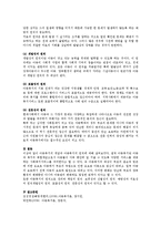 아동복지의 개념과 아동복지의 원칙에 대해 설명하시오-3
