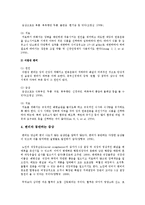 변비의 발생원인, 종류, 변비의 예방수칙과 치료방법-3