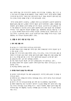 변비의 발생원인, 종류, 변비의 예방수칙과 치료방법-4