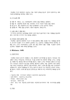 DISC 행동유형의 분류, 특성, DISC 행동유형과 커뮤니케이션-6