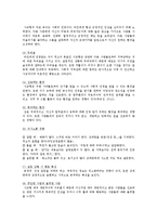 DISC 행동유형의 분류, 특성, DISC 행동유형과 커뮤니케이션-7